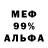 МЕФ кристаллы Denis blow