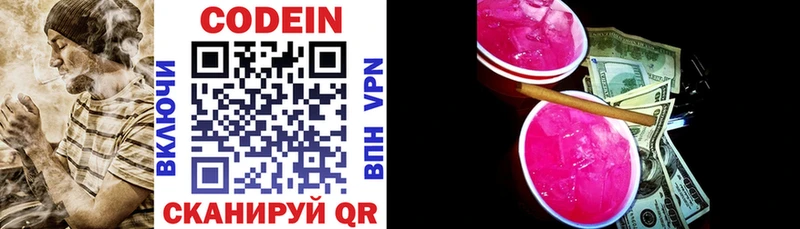 Кодеиновый сироп Lean напиток Lean (лин)  Усолье 
