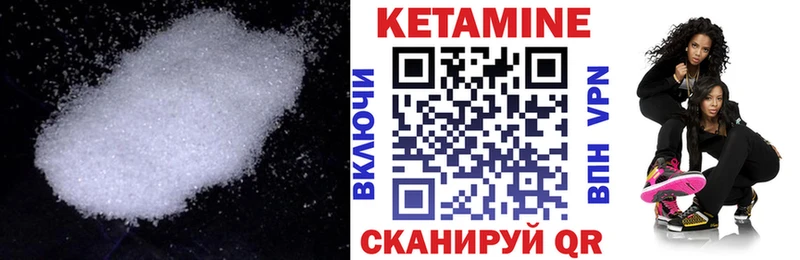 КЕТАМИН VHQ Усолье