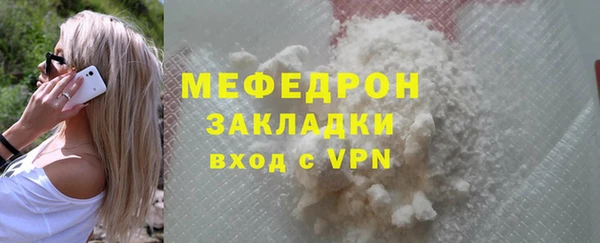 мяу мяу кристалл Абдулино