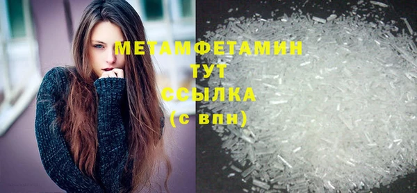 мяу мяу кристалл Абдулино
