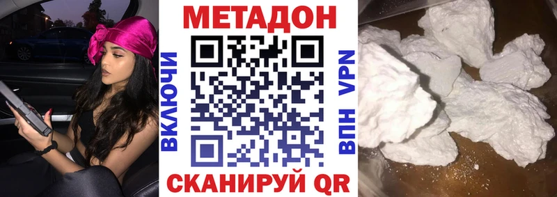 Метадон methadone  Усолье 