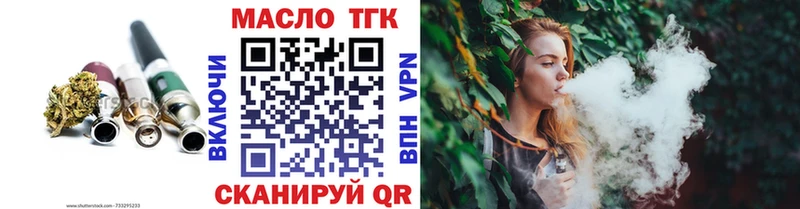 Дистиллят ТГК THC oil купить наркотик Усолье